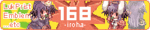 168banner.gif